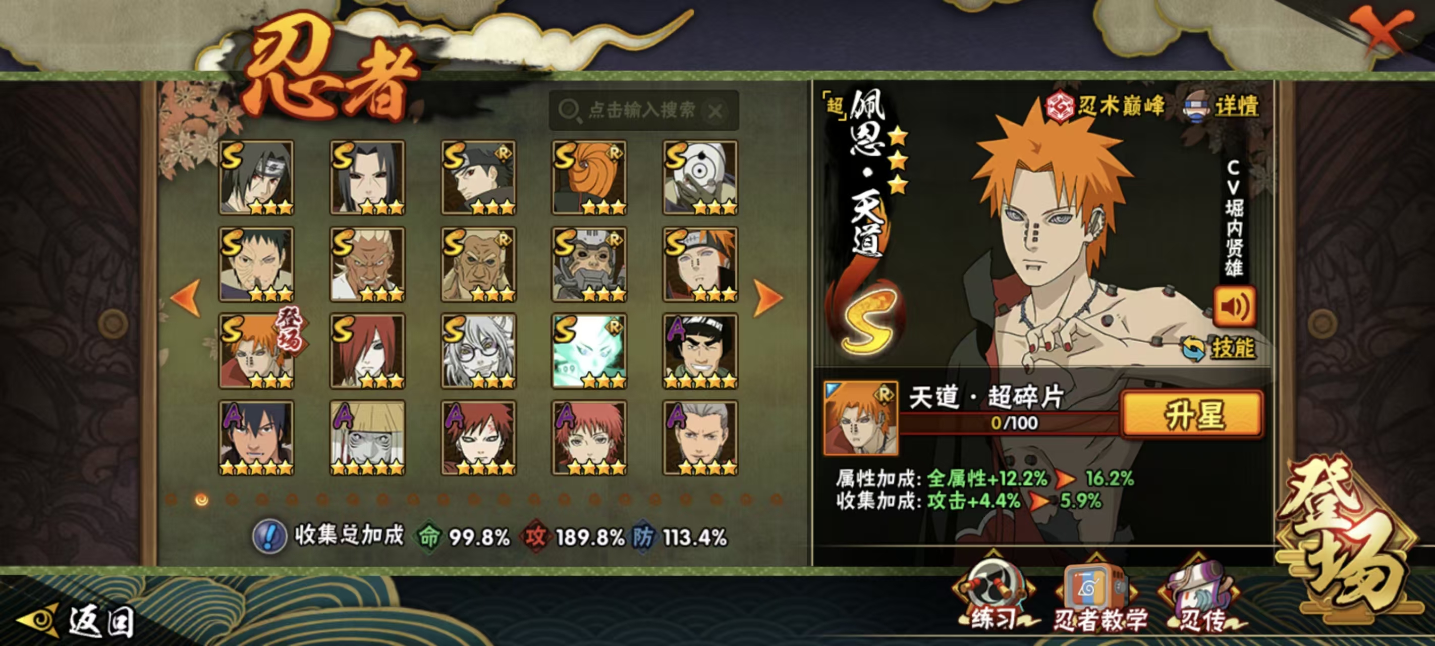 HYQM45726火影忍者账号详情图26