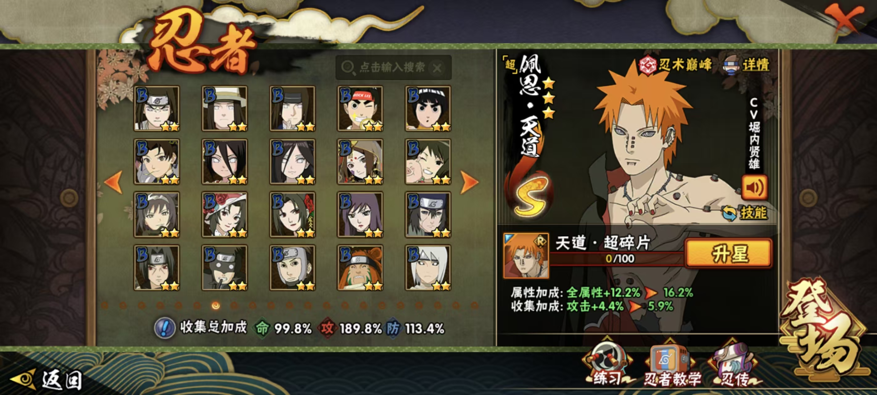 HYQM45726火影忍者账号详情图32