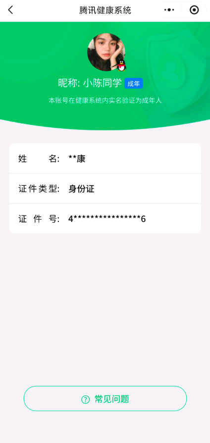 HYQM45726火影忍者账号详情图33