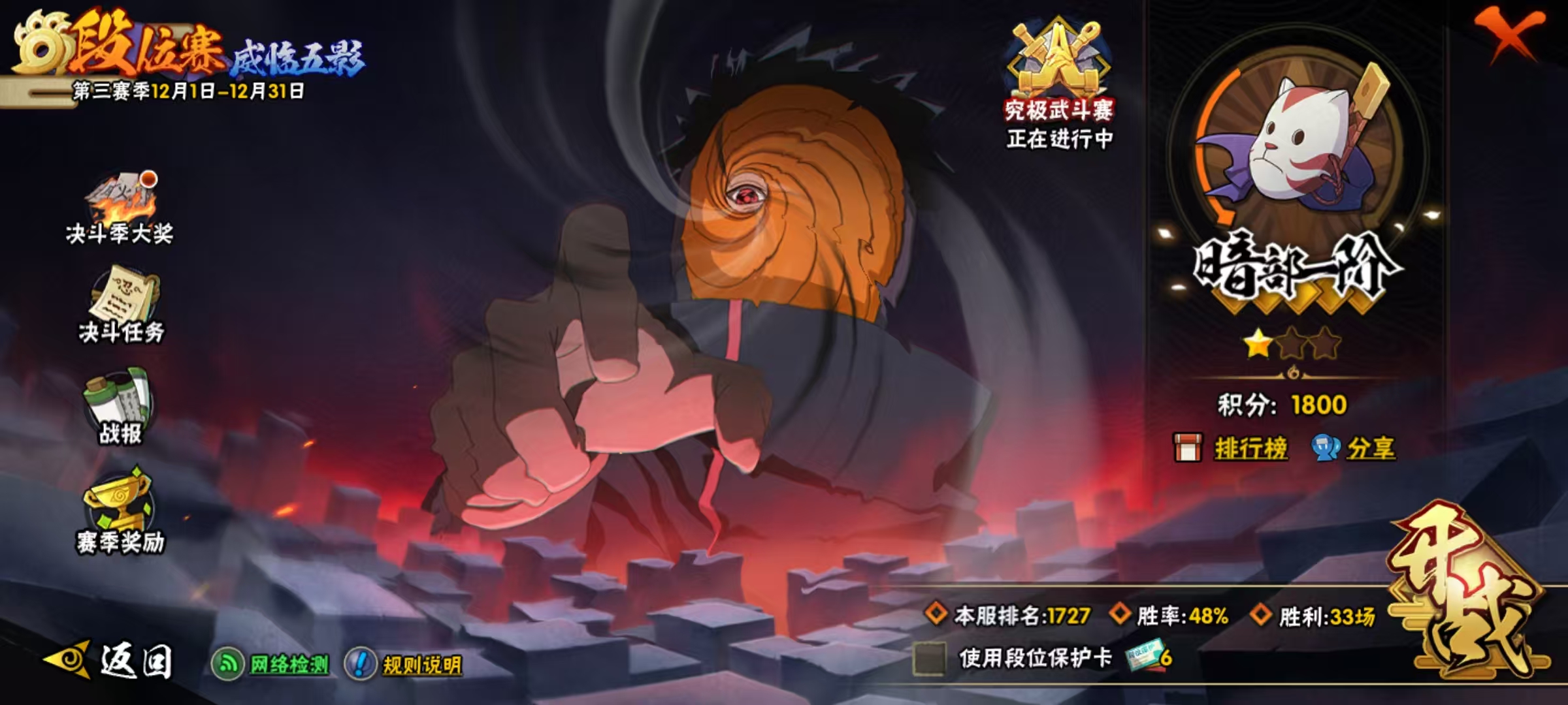 火影忍者账号安卓QQLHY006+【区服】3026
【等级】146
【S级数量】15
【A级数量】34
【B级数量】62