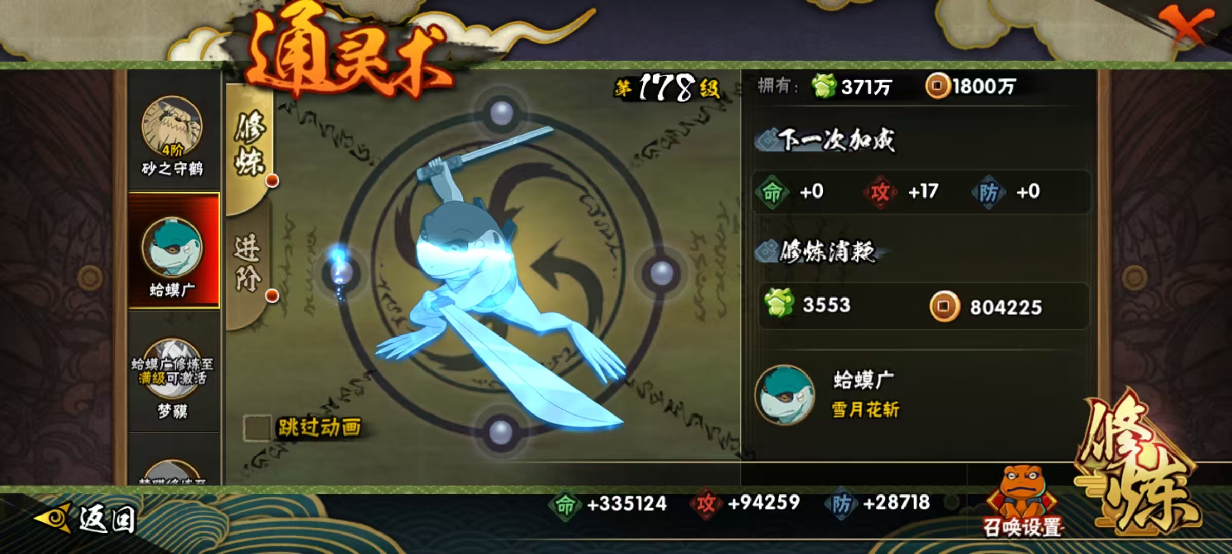 HYCMW344071火影忍者账号详情图6