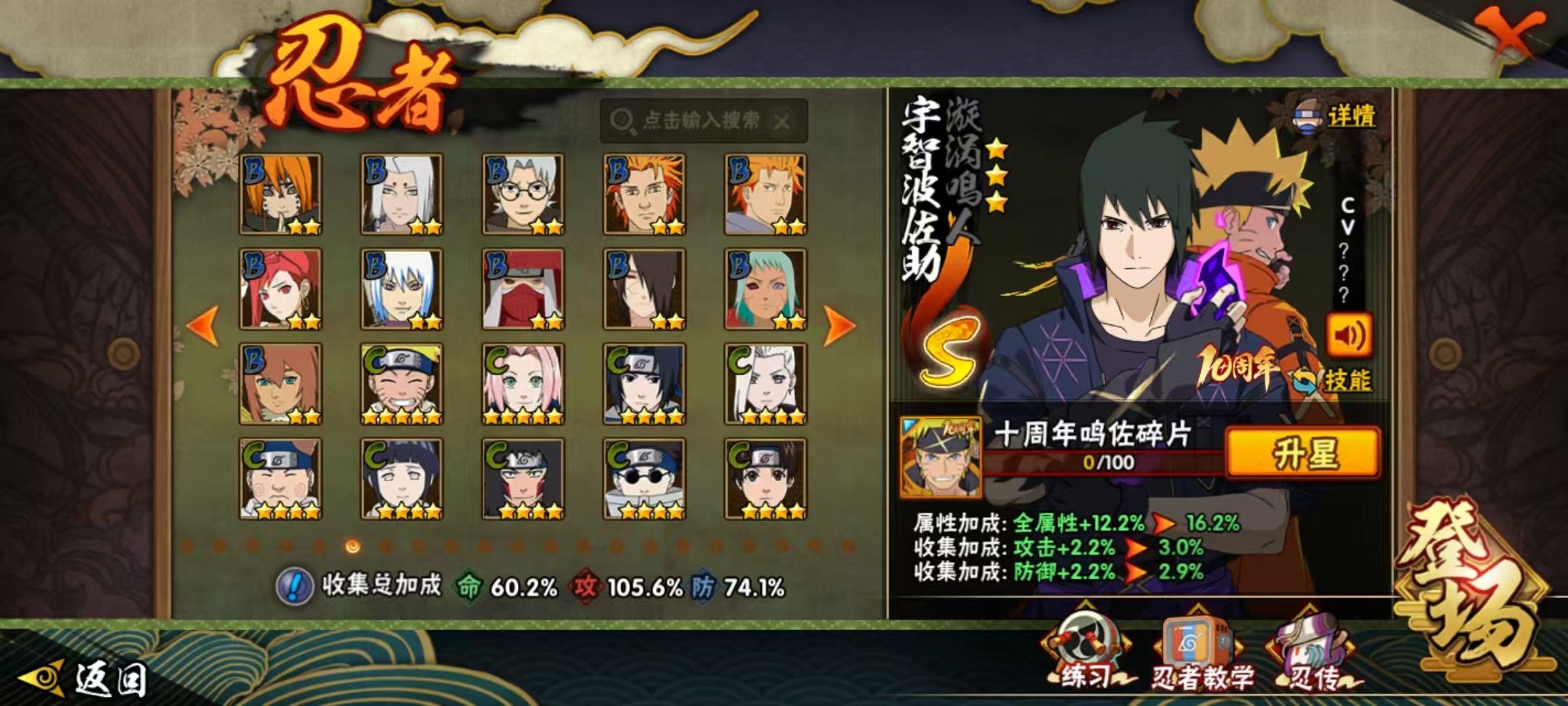 HYCMW344071火影忍者账号详情图7