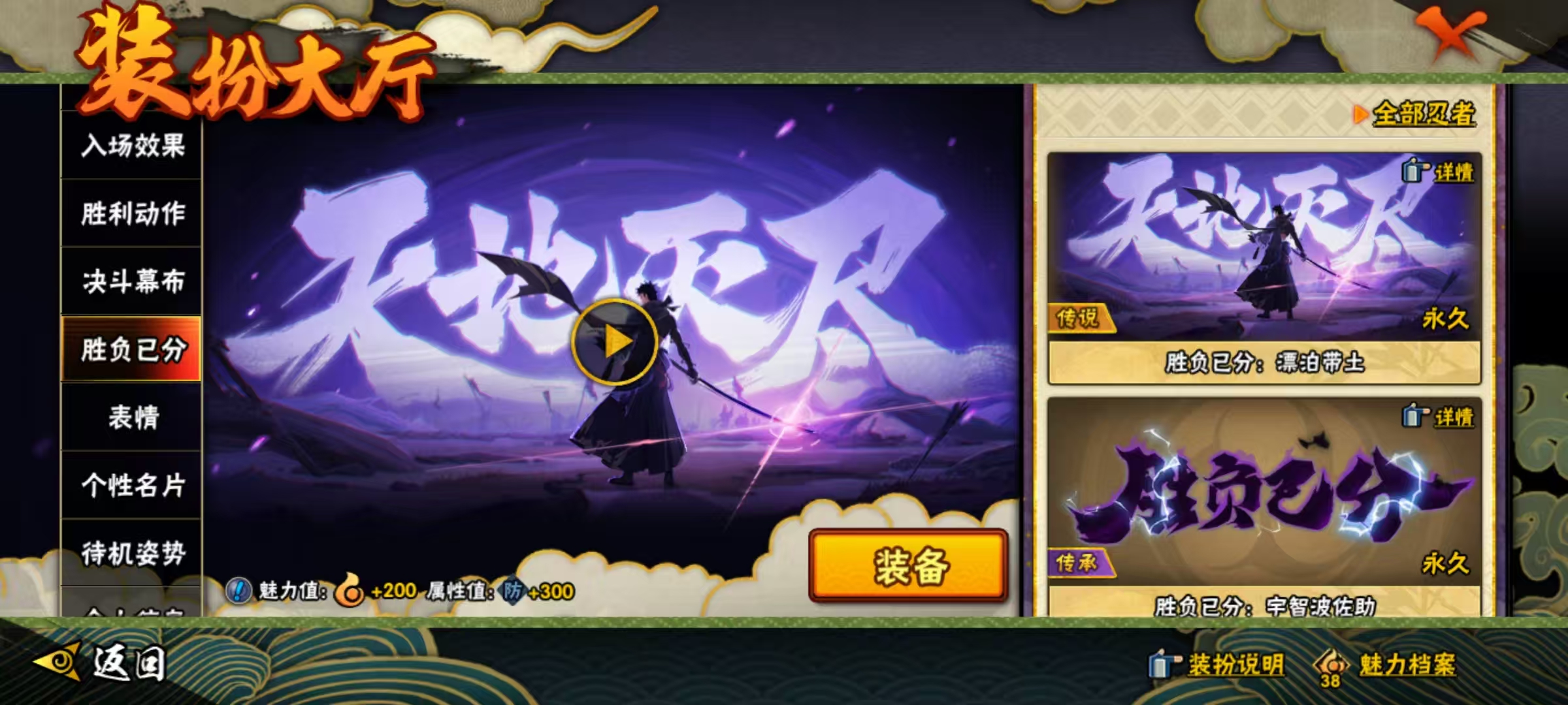 HYCMW344071火影忍者账号详情图3