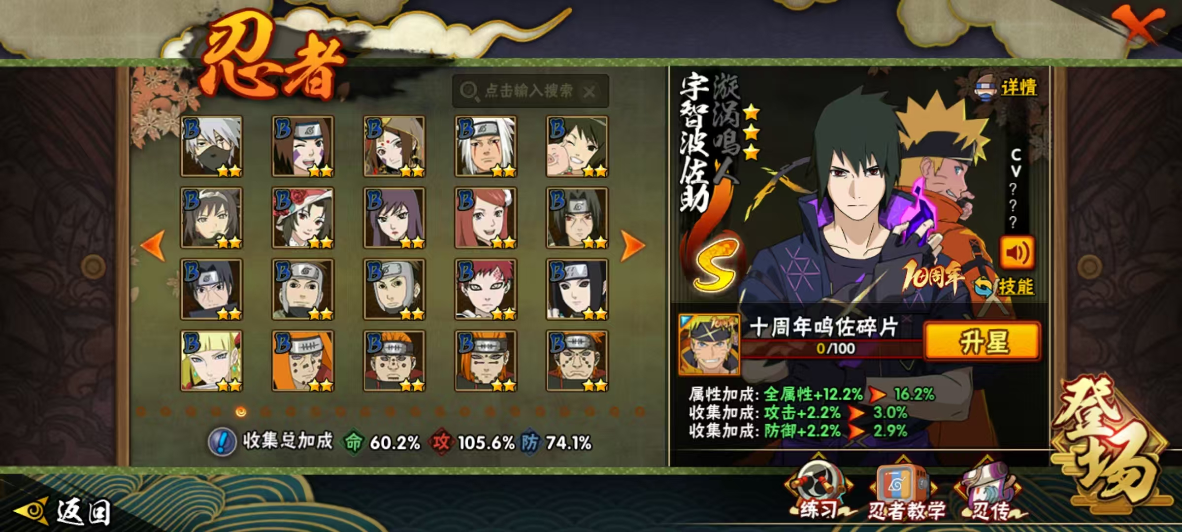 HYCMW344071火影忍者账号详情图5