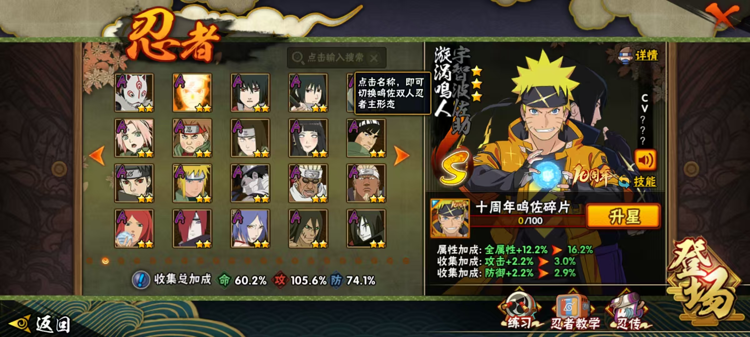 HYCMW344071火影忍者账号详情图8