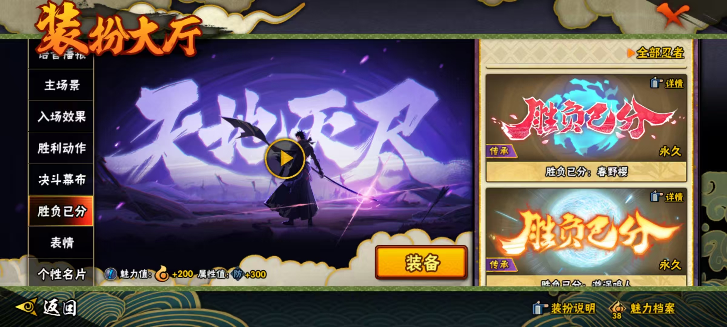 HYCMW344071火影忍者账号详情图9