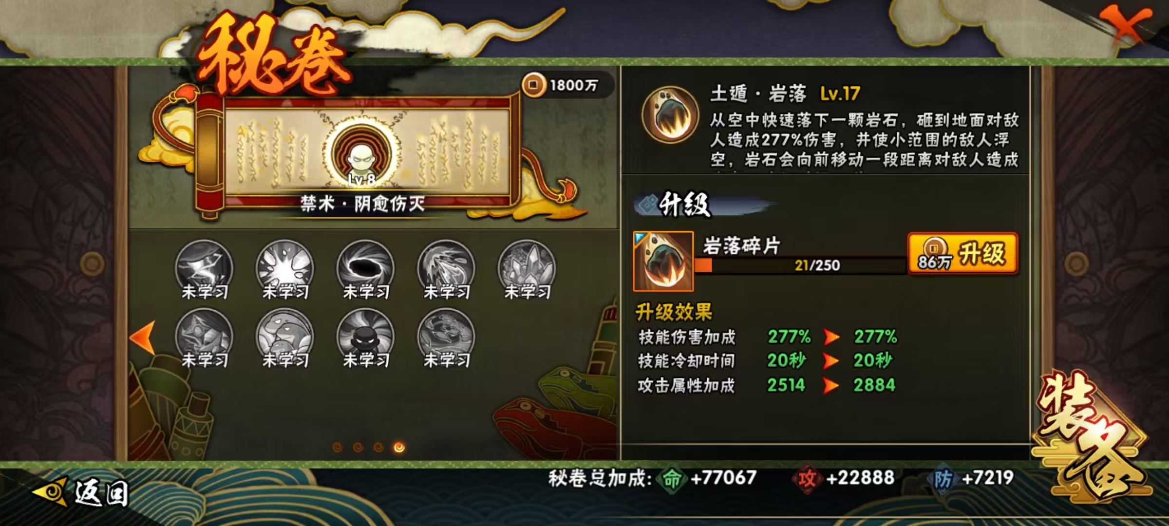 HYCMW344071火影忍者账号详情图10