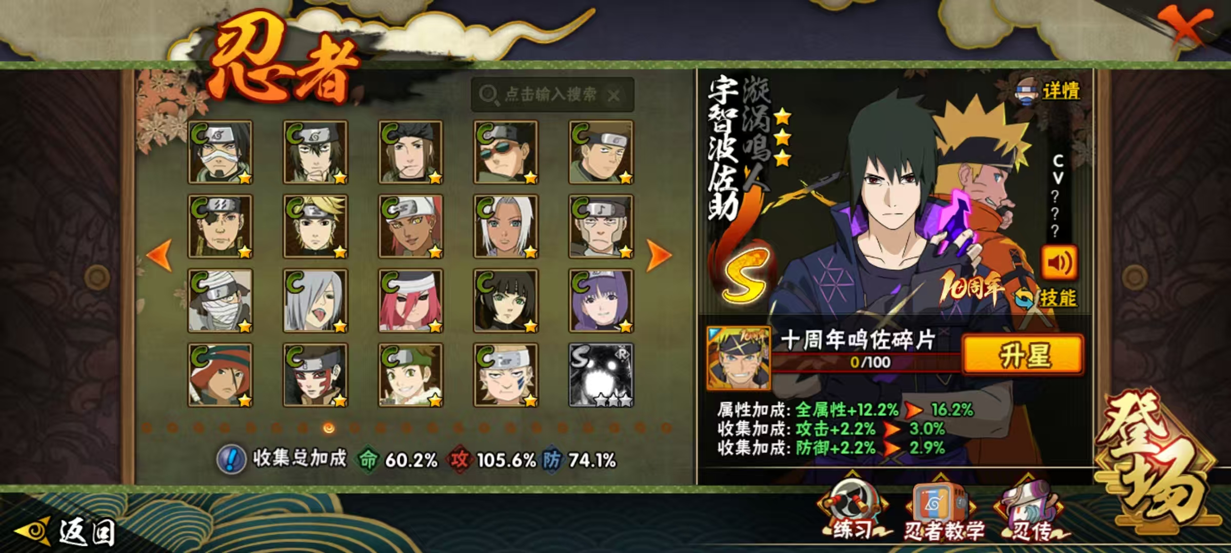 HYCMW344071火影忍者账号详情图11