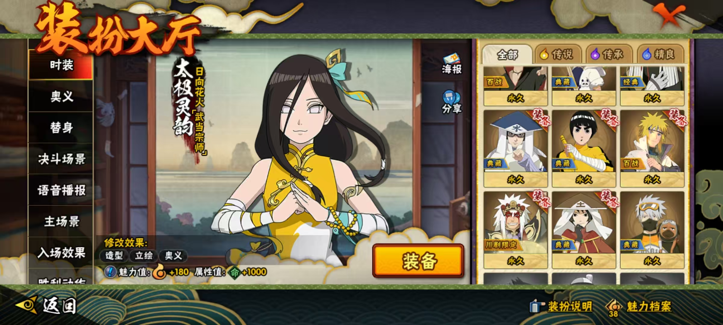 HYCMW344071火影忍者账号详情图13