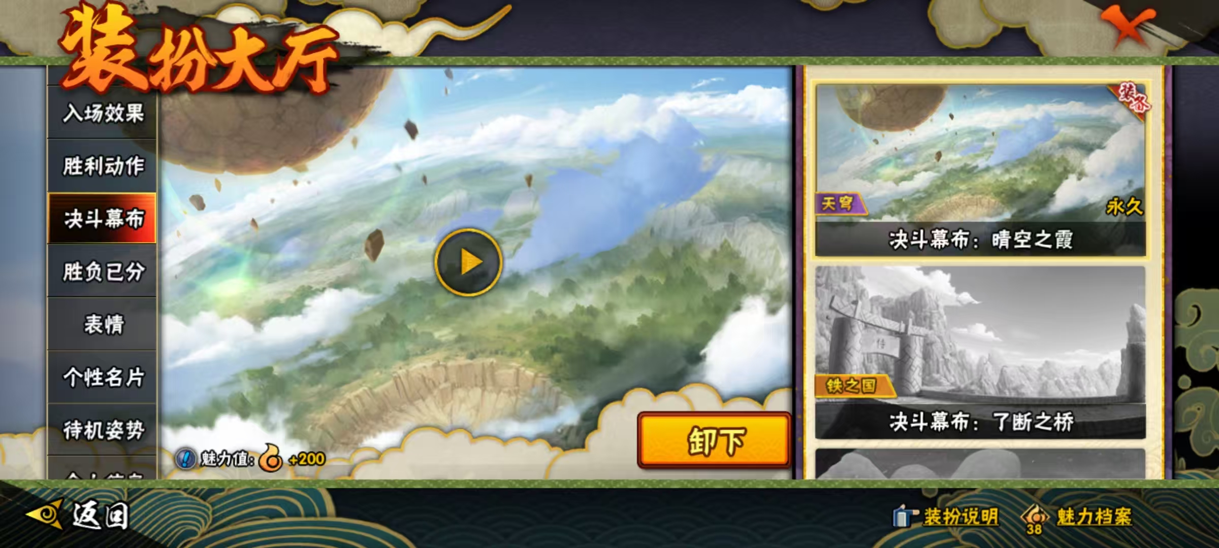 HYCMW344071火影忍者账号详情图2