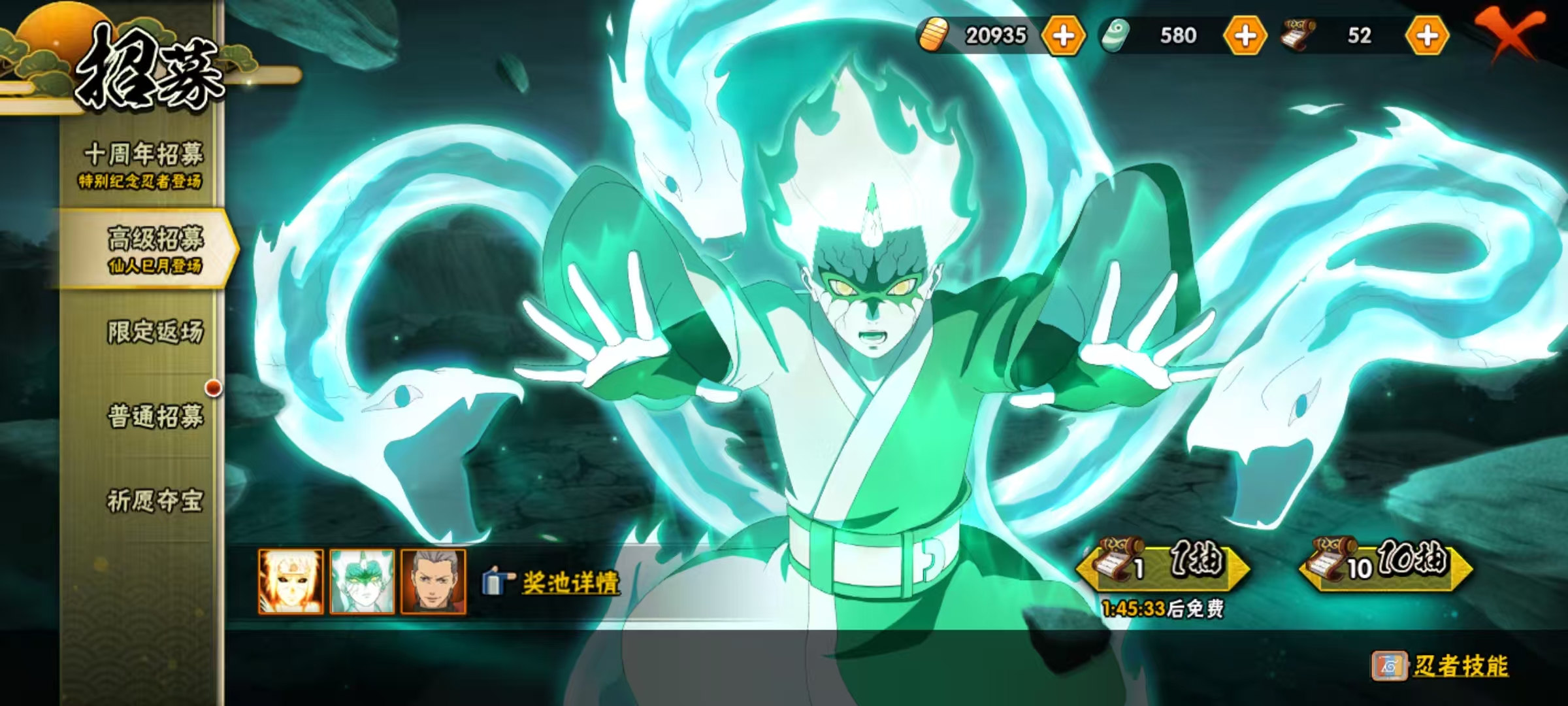 HYCMW344071火影忍者账号详情图14