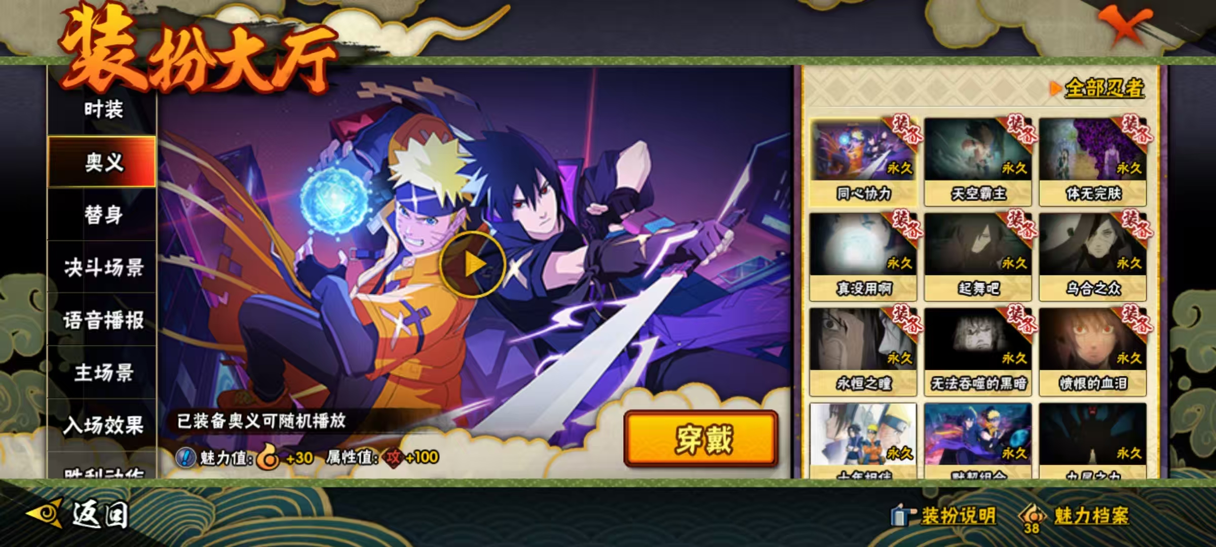 HYCMW344071火影忍者账号详情图16