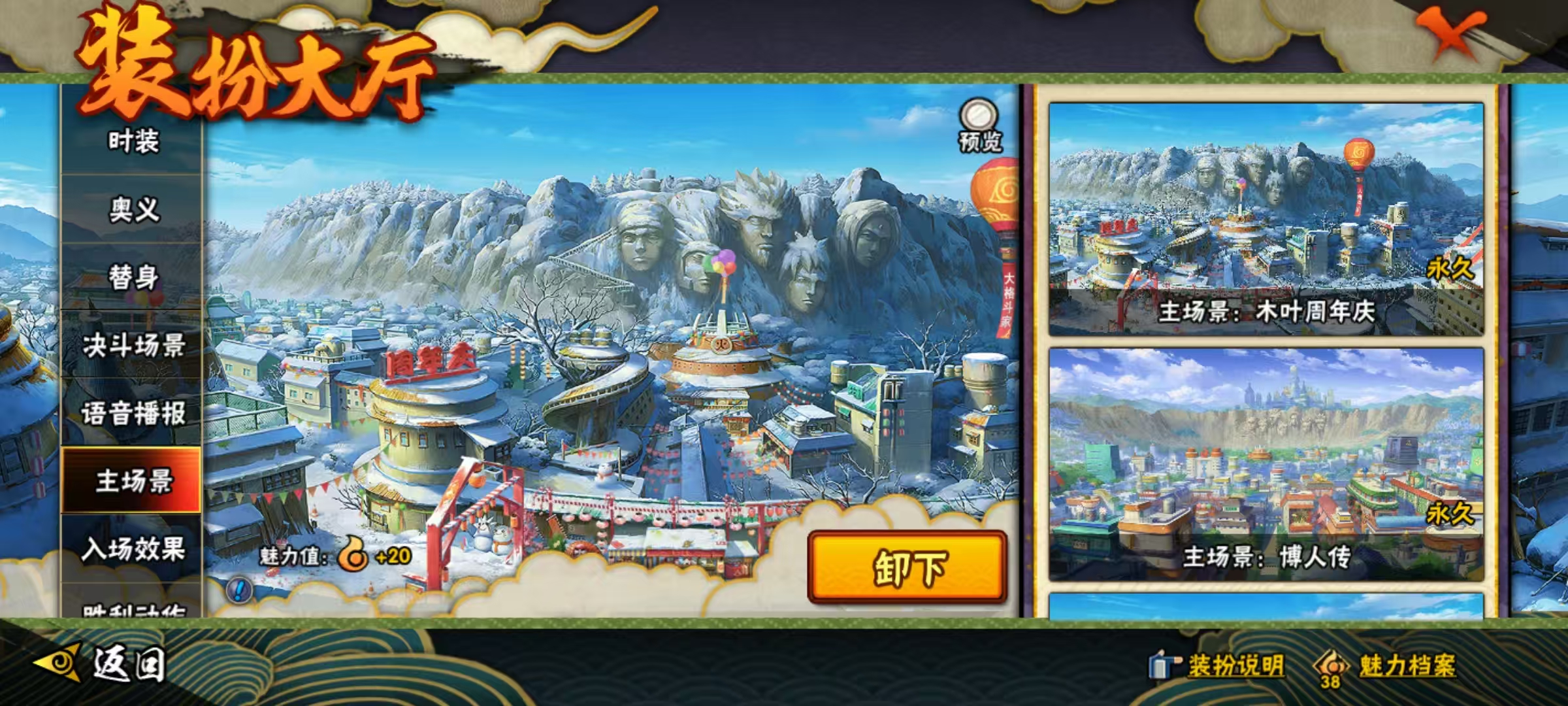 HYCMW344071火影忍者账号详情图19