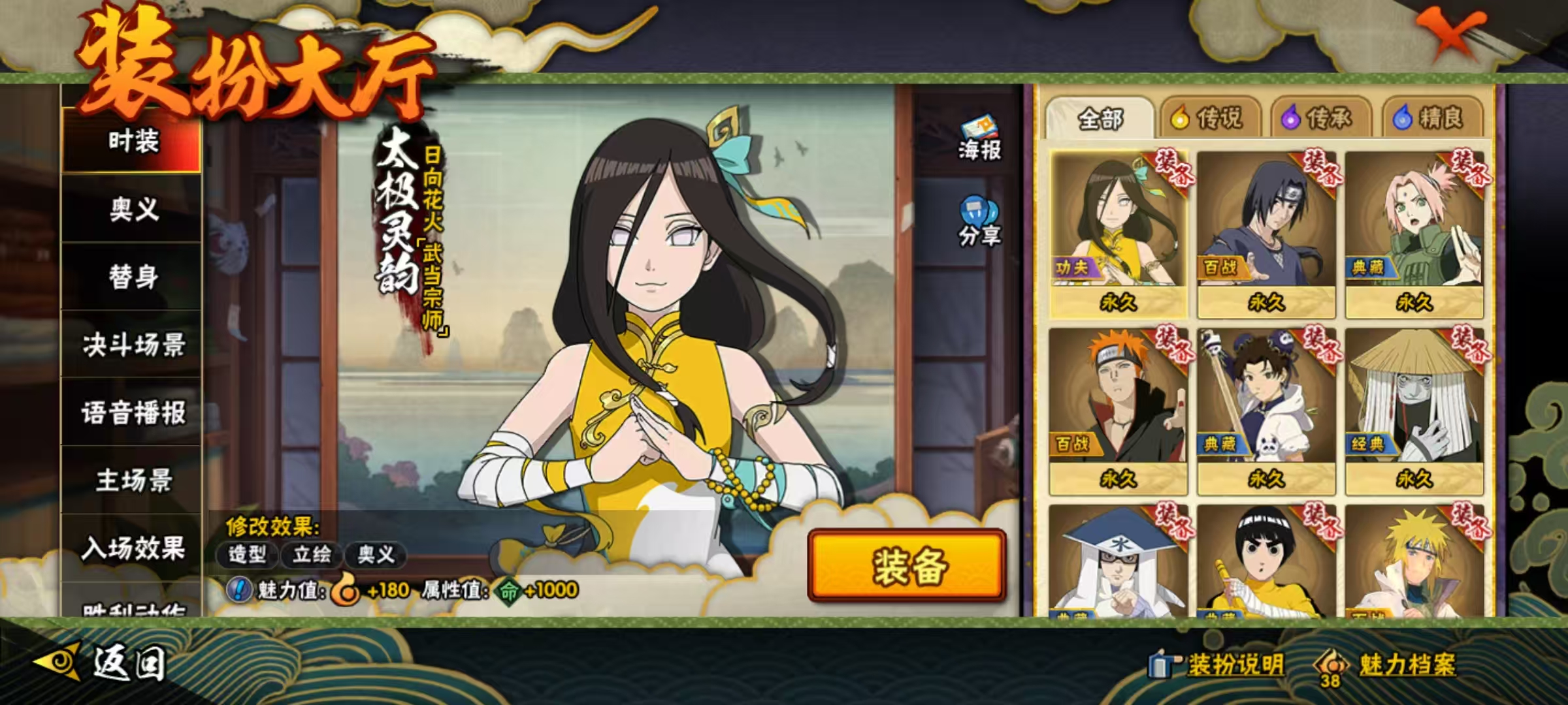 HYCMW344071火影忍者账号详情图21