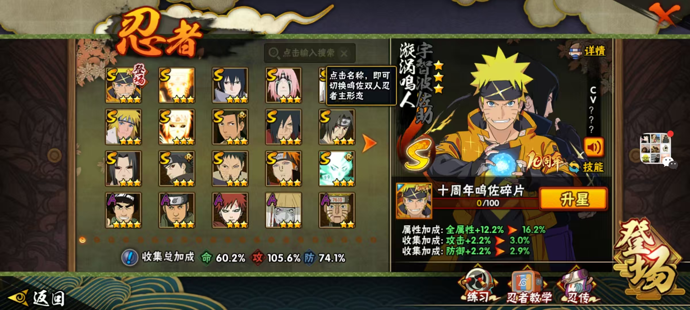 HYCMW344071火影忍者账号详情图17