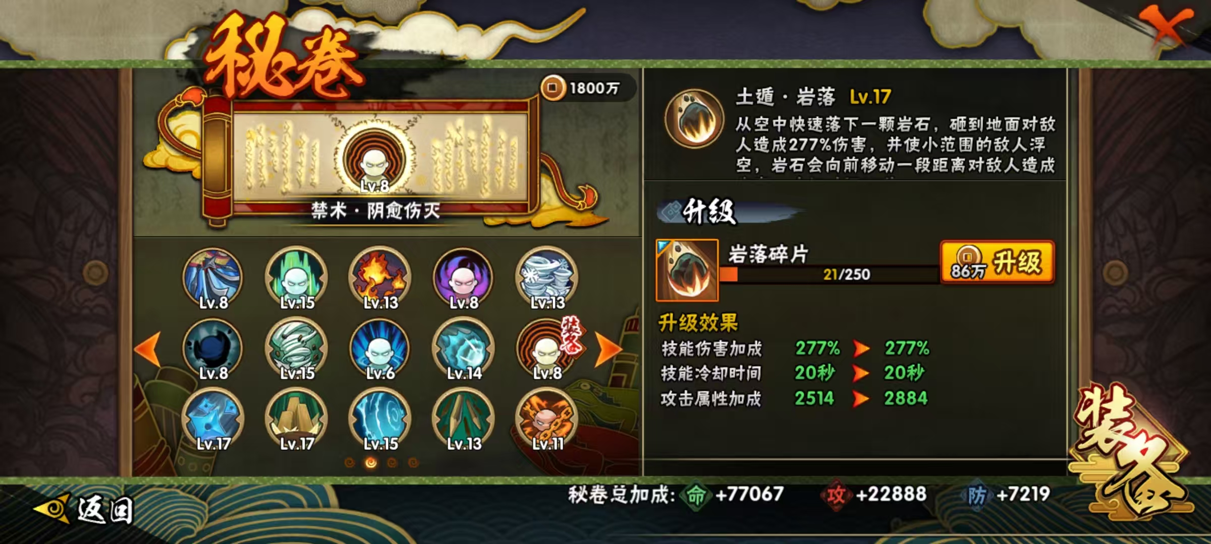 HYCMW344071火影忍者账号详情图20