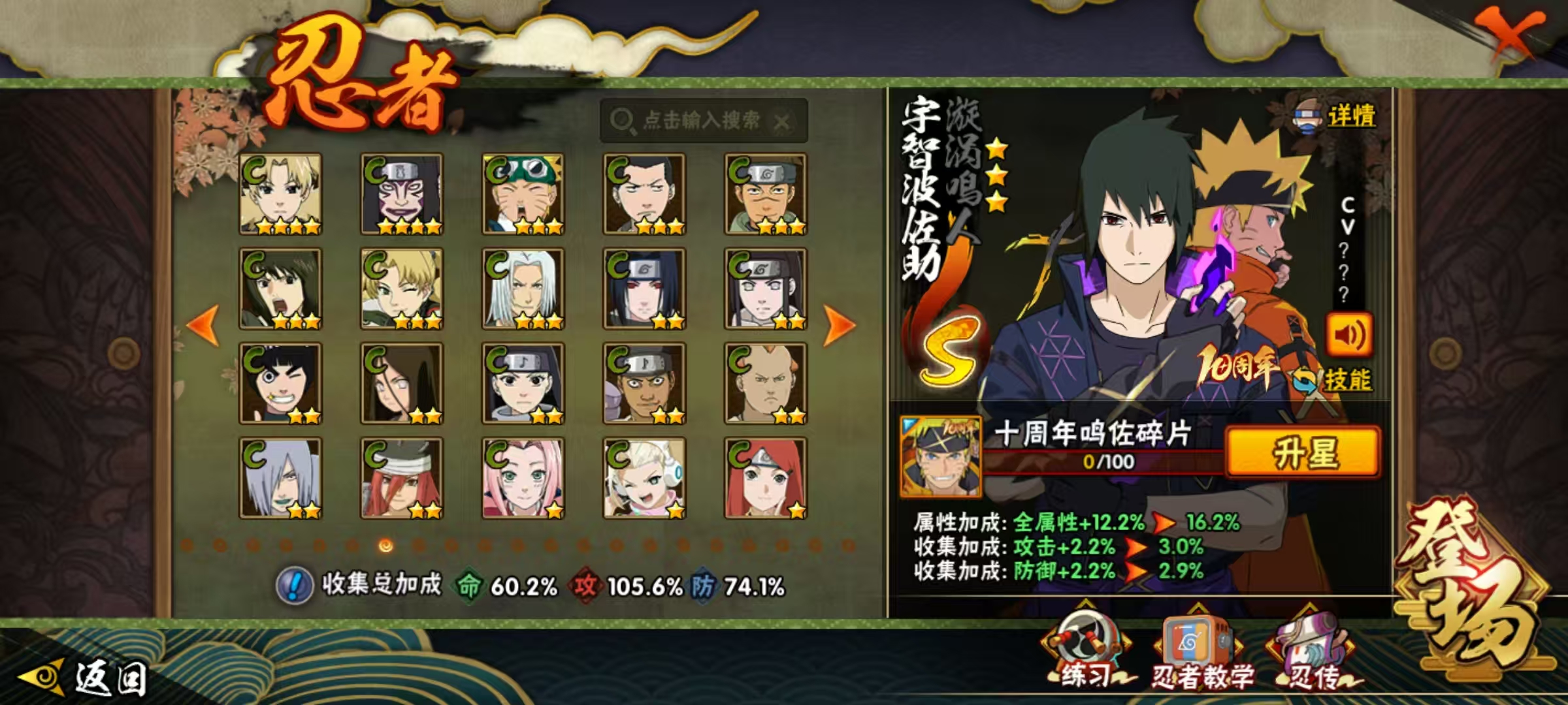 HYCMW344071火影忍者账号详情图25