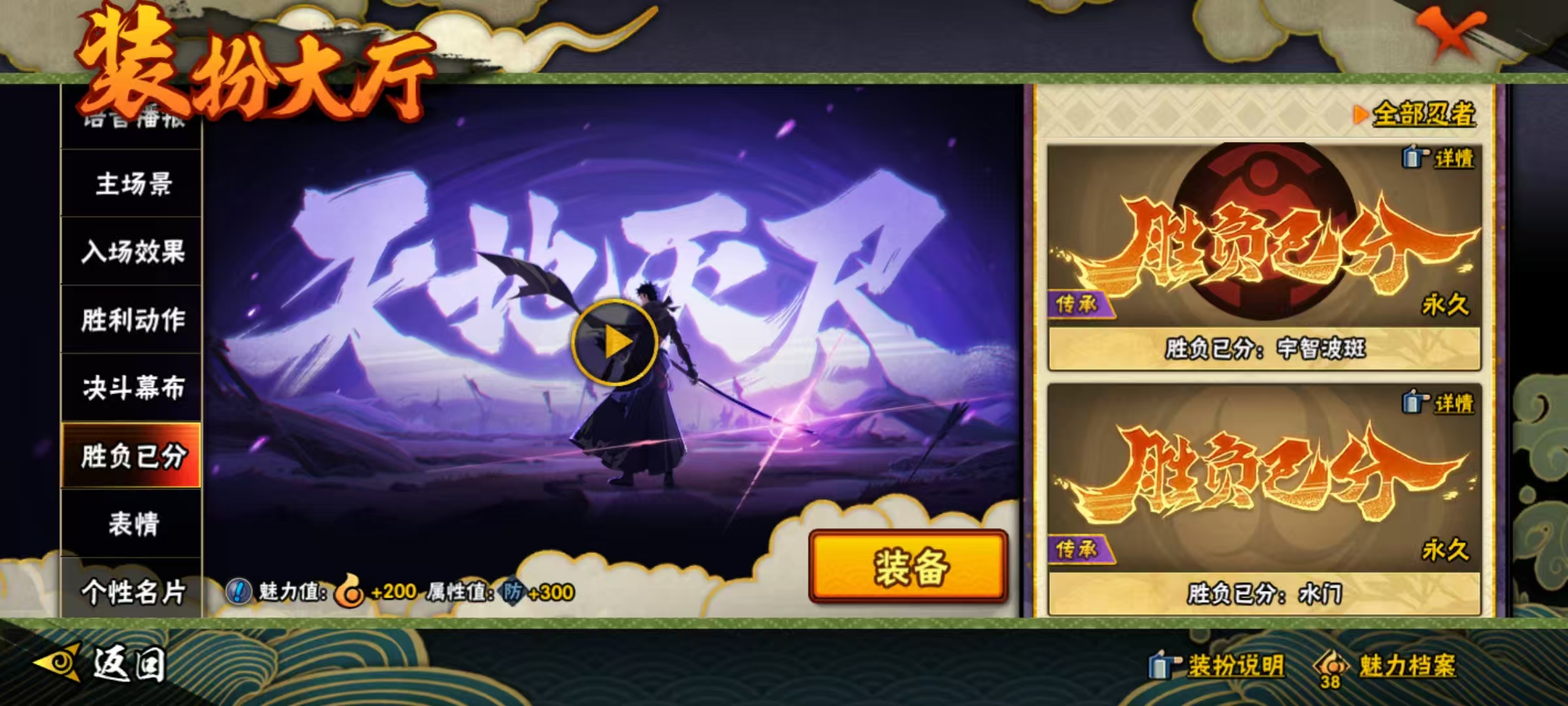 HYCMW344071火影忍者账号详情图22