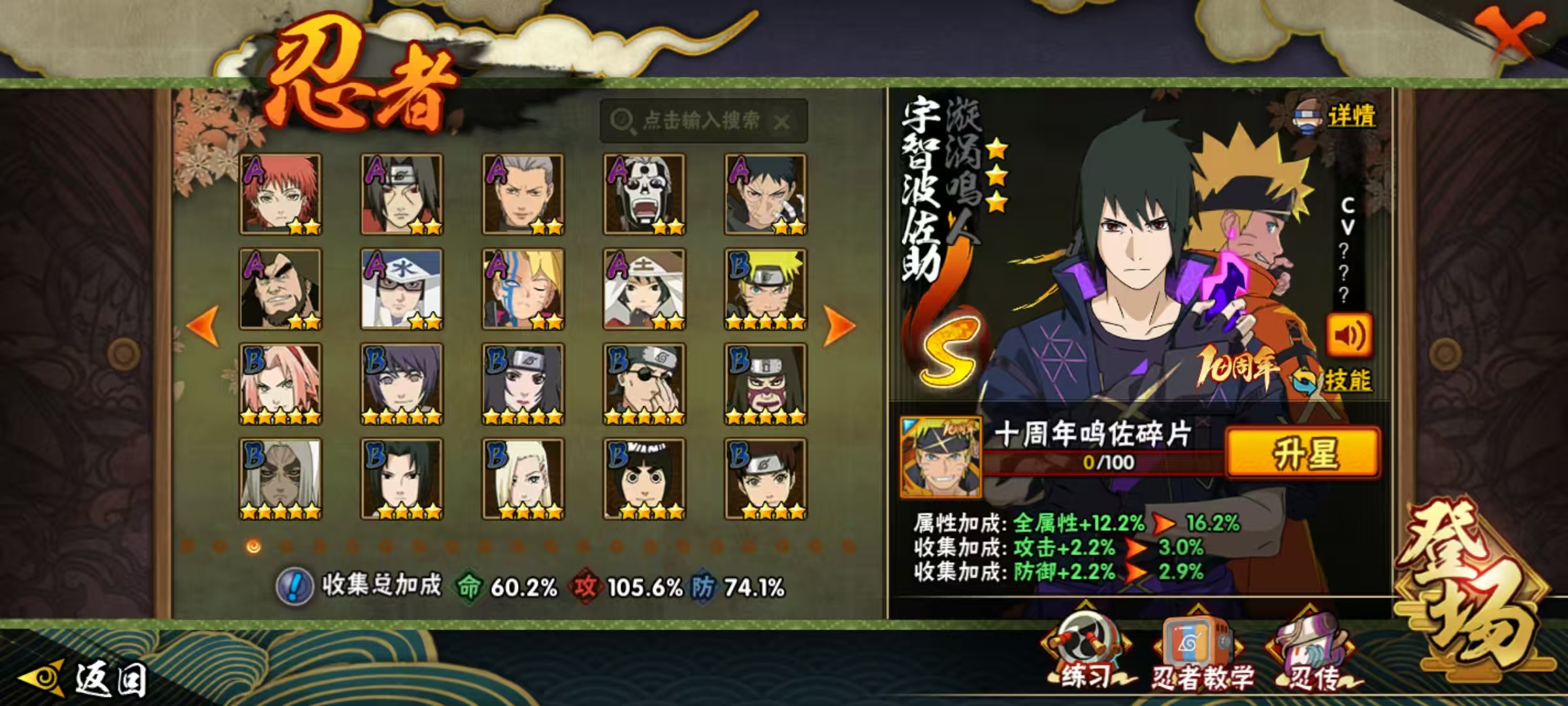 HYCMW344071火影忍者账号详情图23