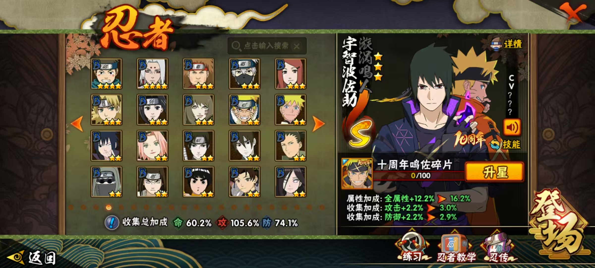 HYCMW344071火影忍者账号详情图18