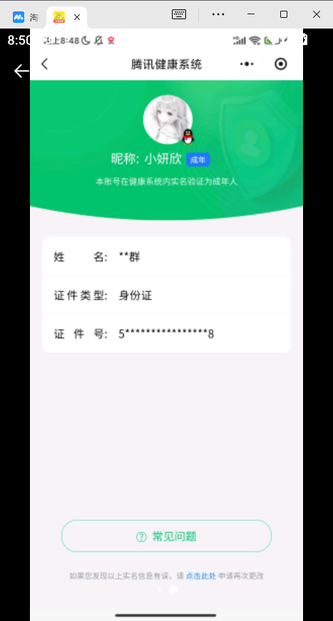 HYCMW344071火影忍者账号详情图27