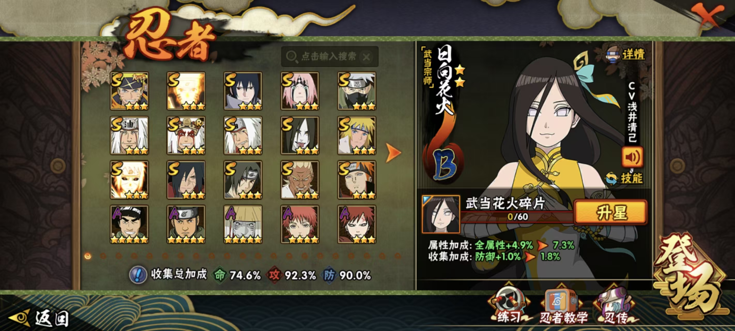 HYCMW344078火影忍者账号详情图3 HYCMW344078火影忍者账号详情图3