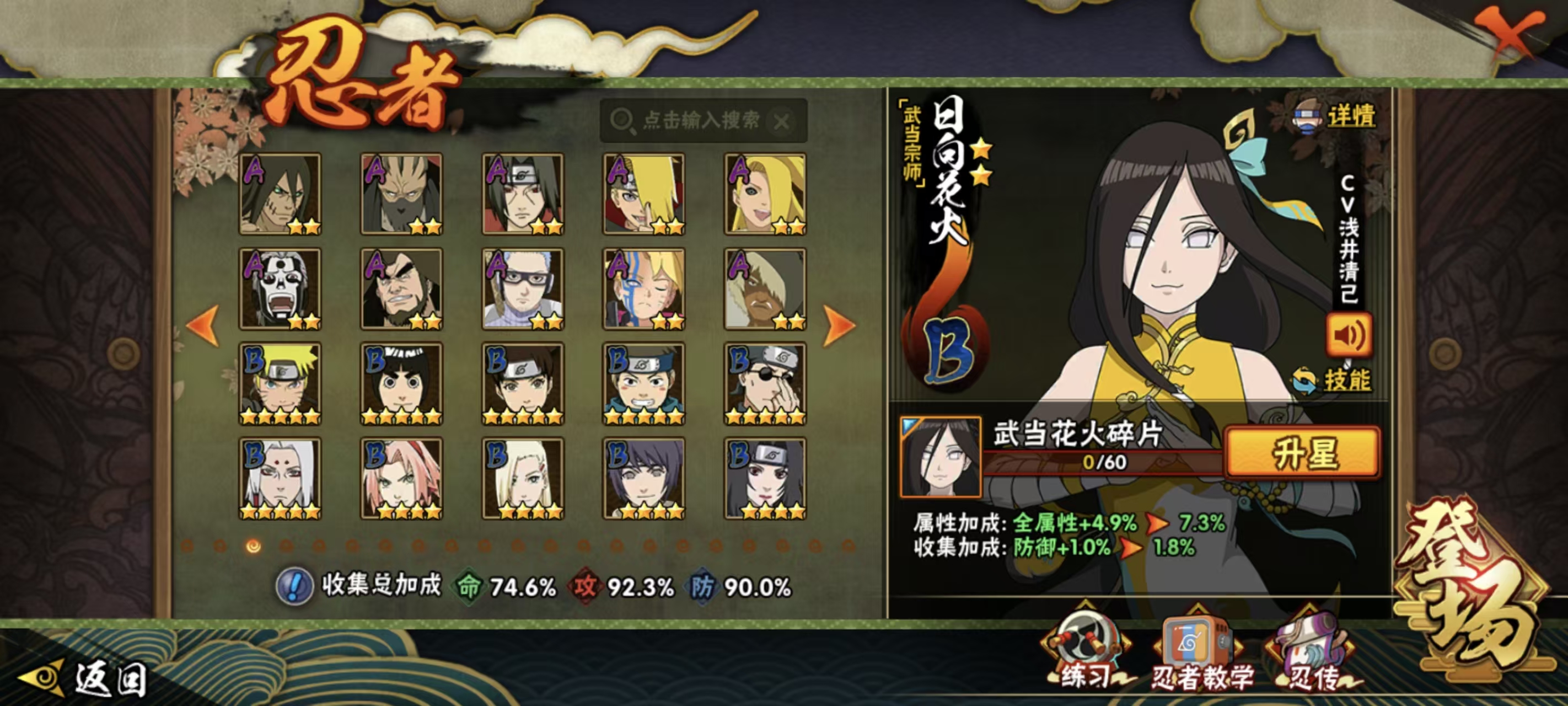 HYCMW344078火影忍者账号详情图5 HYCMW344078火影忍者账号详情图5