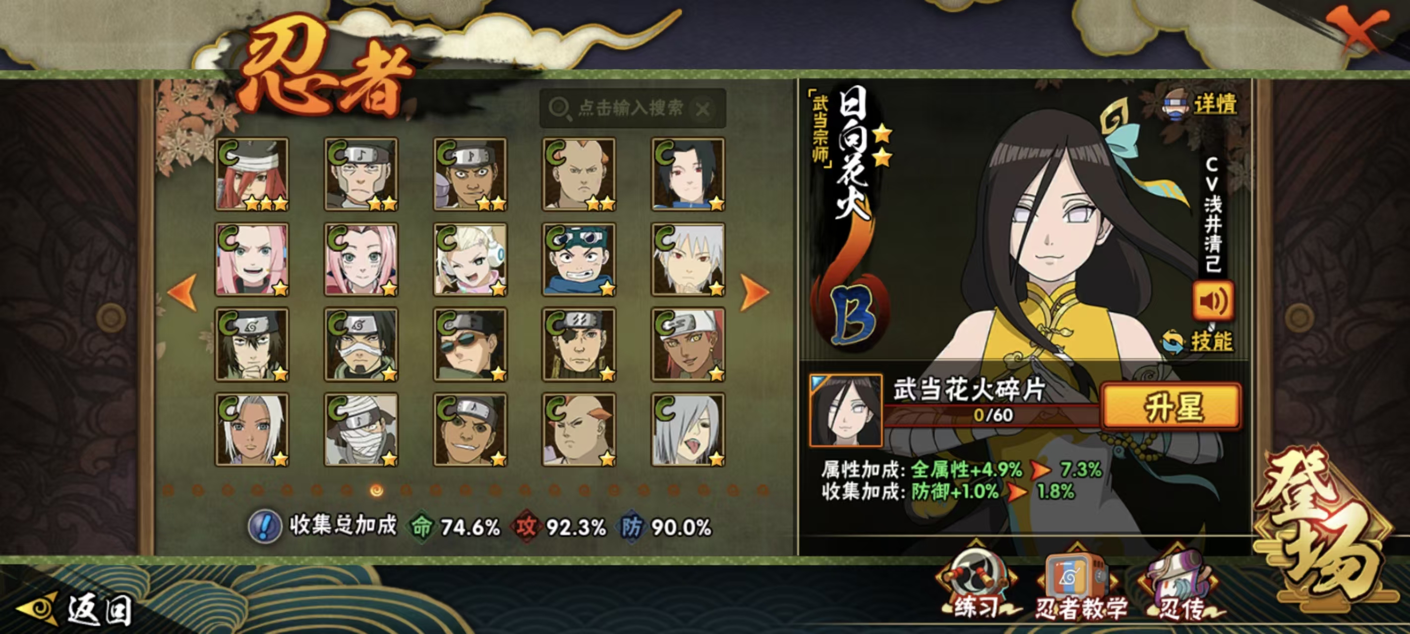 HYCMW344078火影忍者账号详情图10 HYCMW344078火影忍者账号详情图10