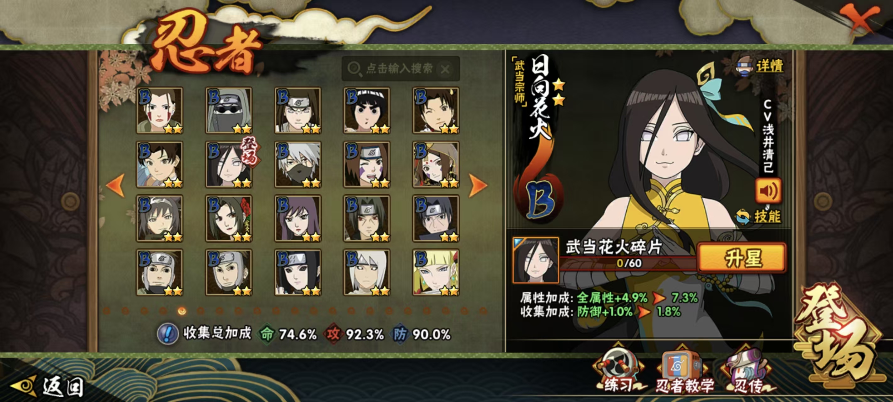 HYCMW344078火影忍者账号详情图7 HYCMW344078火影忍者账号详情图7