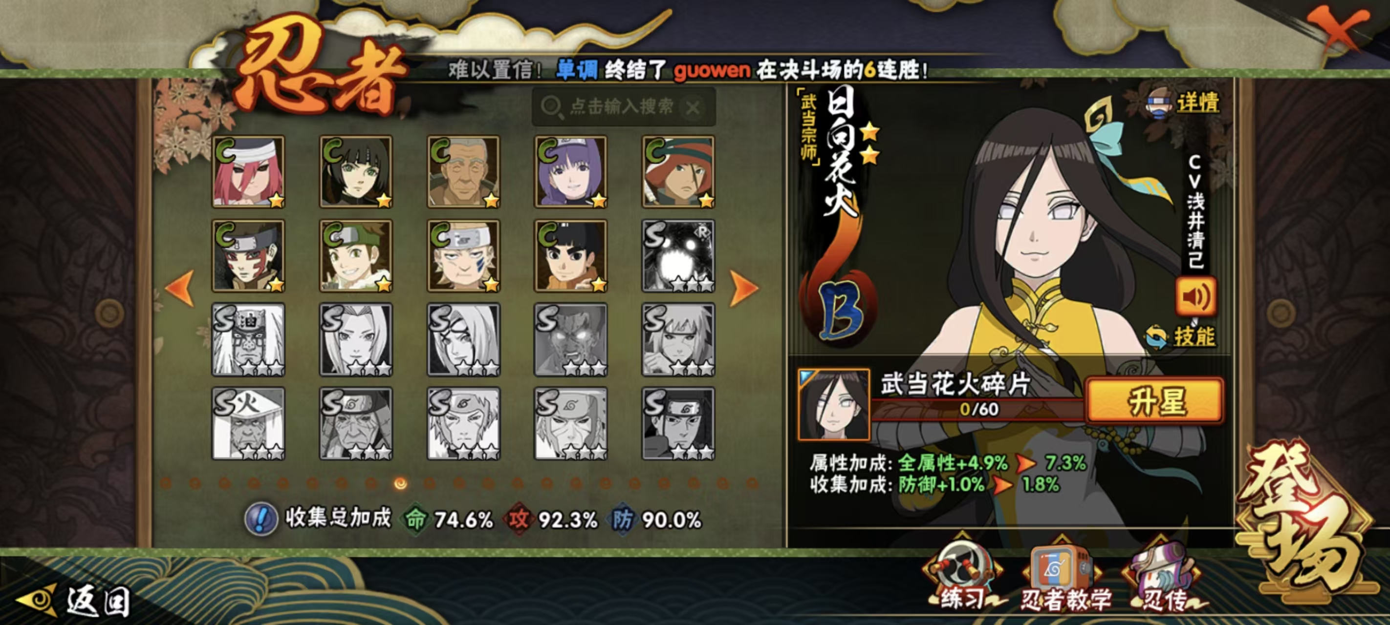 HYCMW344078火影忍者账号详情图11 HYCMW344078火影忍者账号详情图11