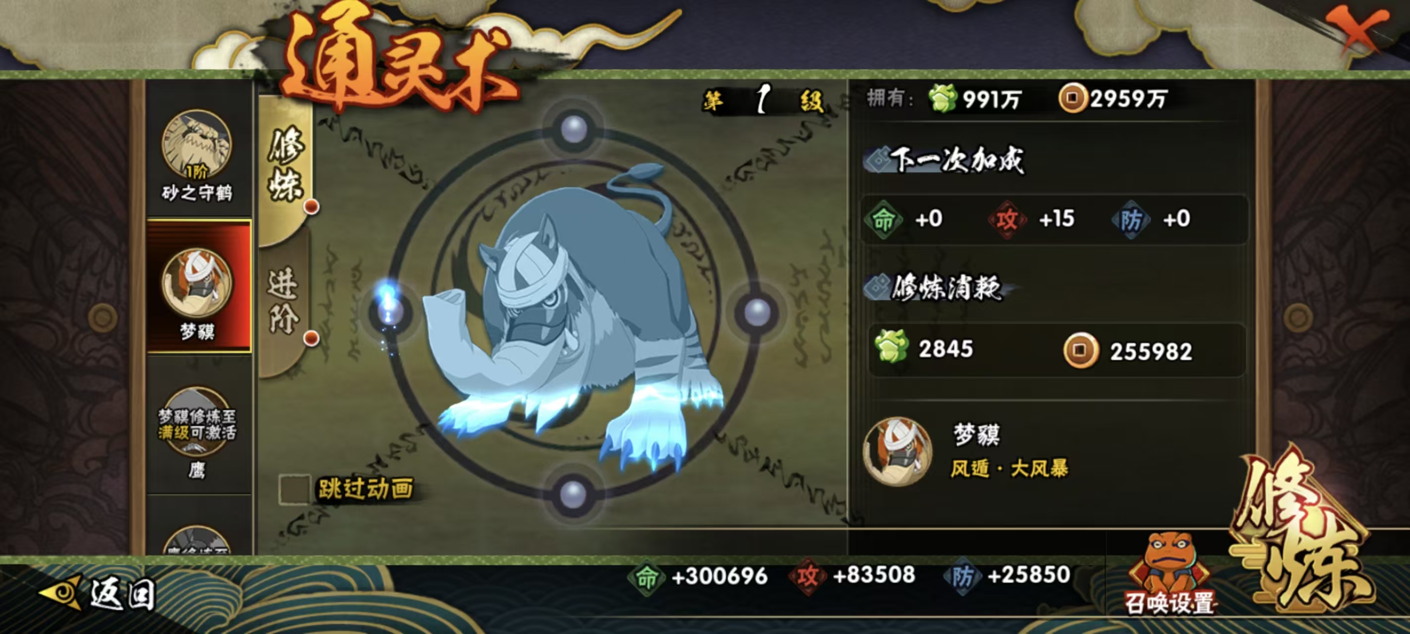 HYCMW344078火影忍者账号详情图12 HYCMW344078火影忍者账号详情图12