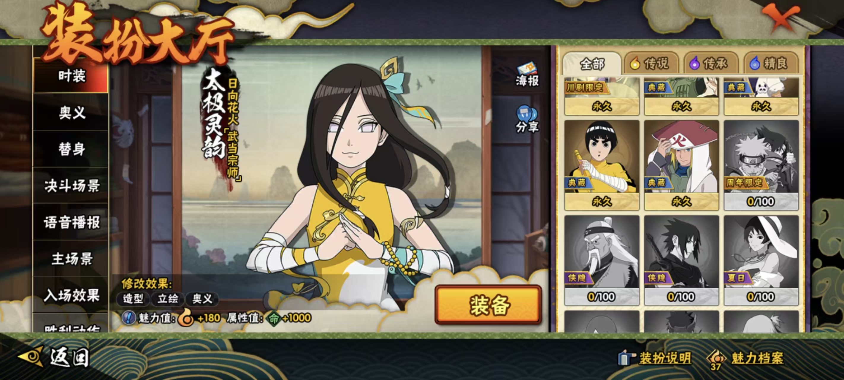 HYCMW344078火影忍者账号详情图17 HYCMW344078火影忍者账号详情图17