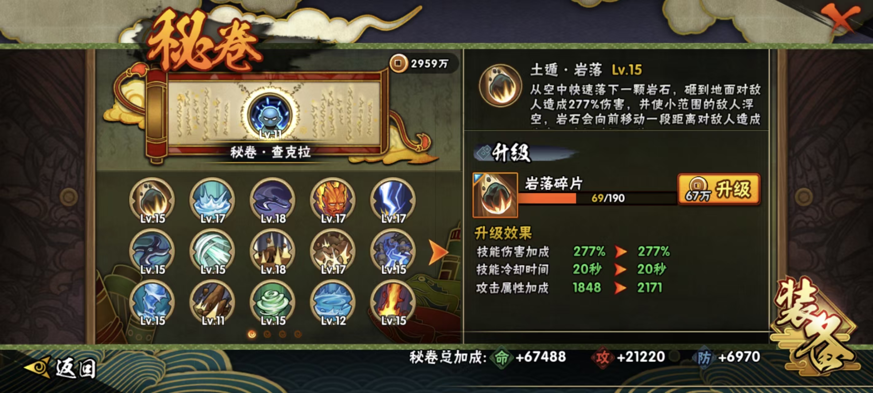 HYCMW344078火影忍者账号详情图13 HYCMW344078火影忍者账号详情图13