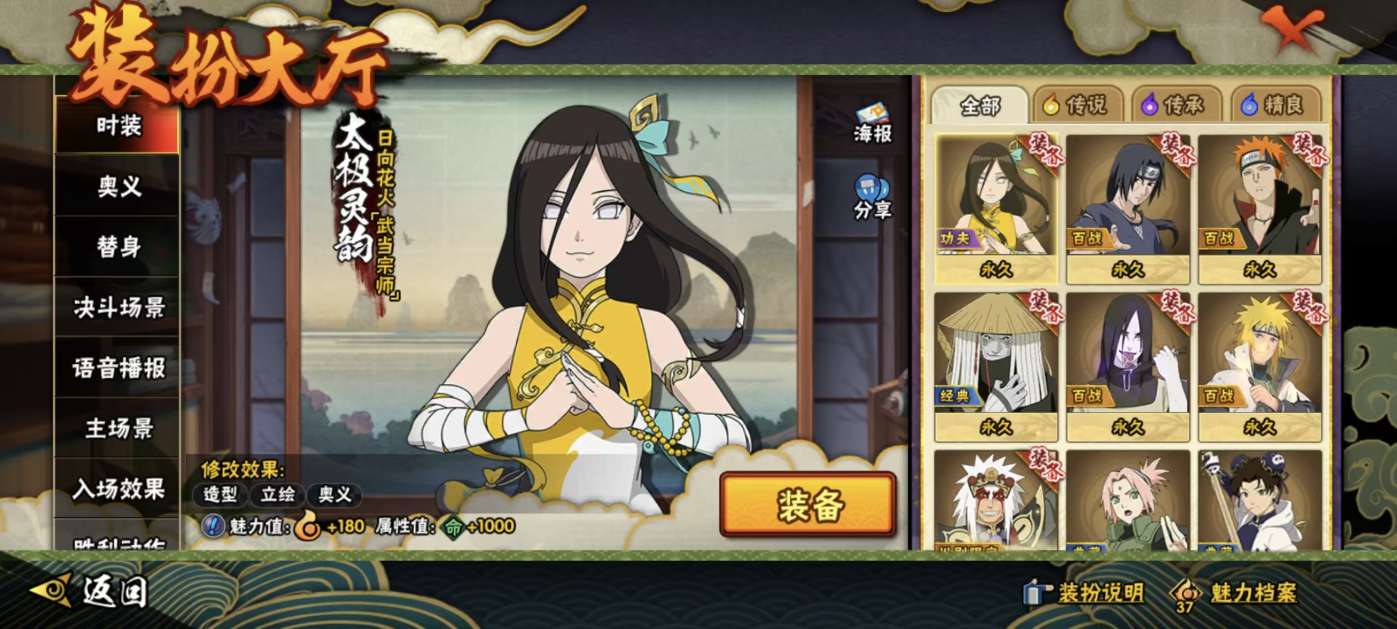 HYCMW344078火影忍者账号详情图16 HYCMW344078火影忍者账号详情图16