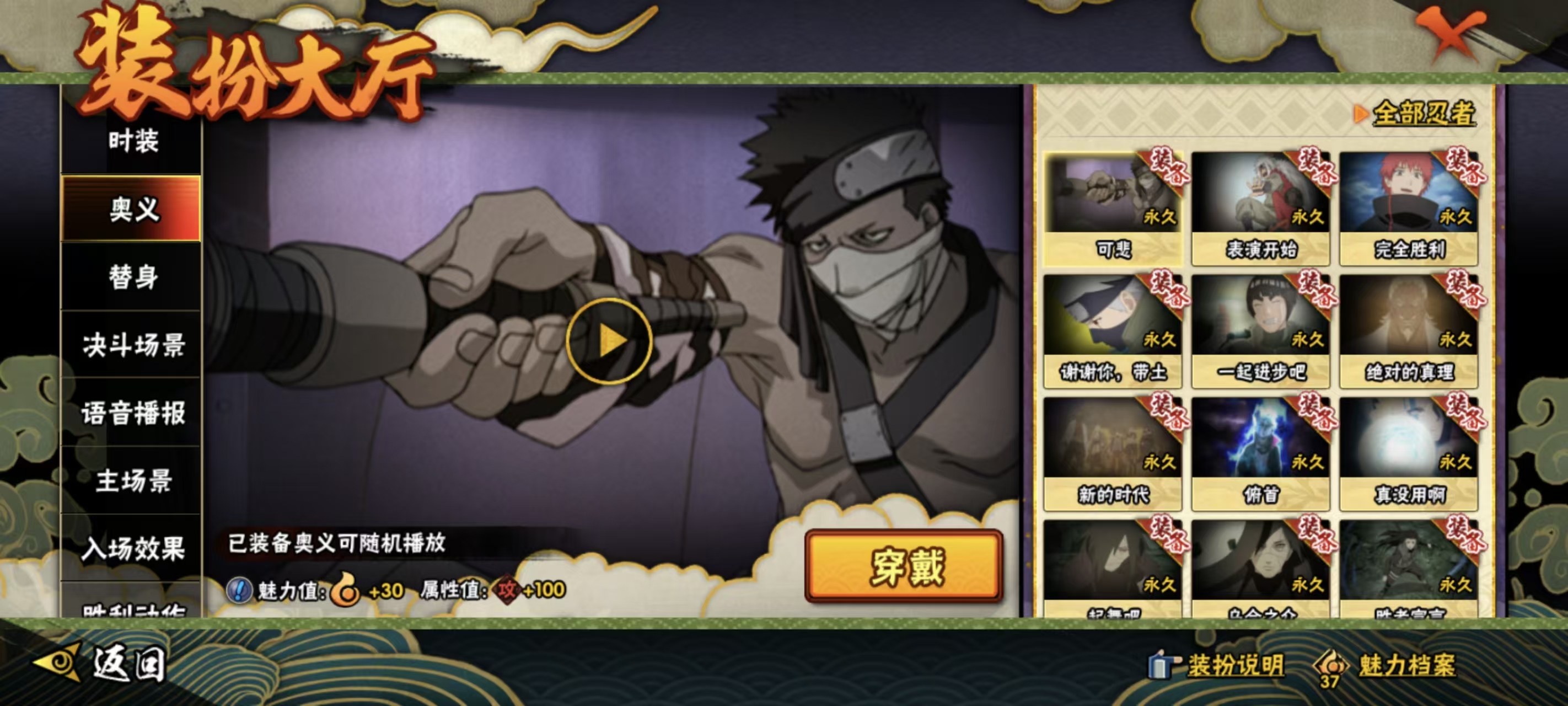 HYCMW344078火影忍者账号详情图18 HYCMW344078火影忍者账号详情图18