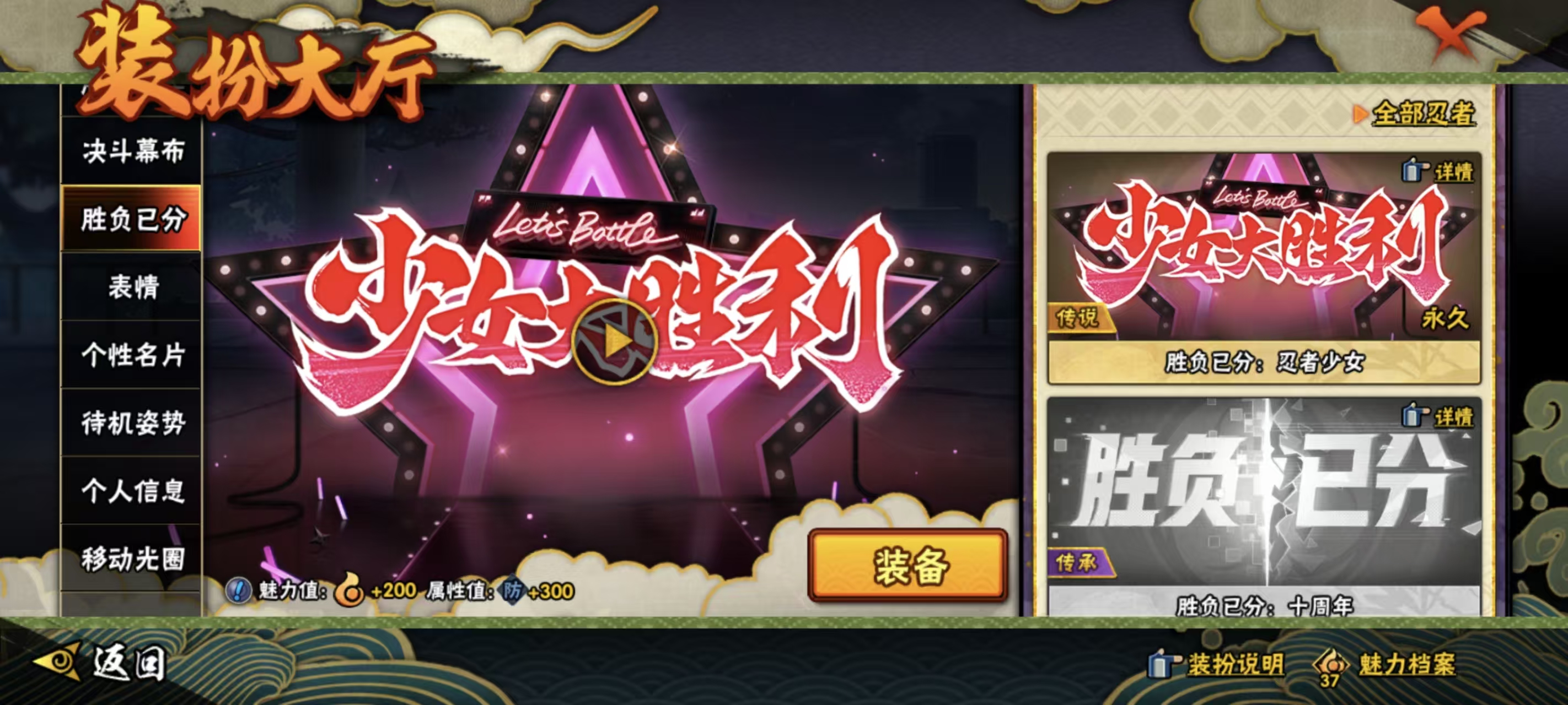 HYCMW344078火影忍者账号详情图24 HYCMW344078火影忍者账号详情图24