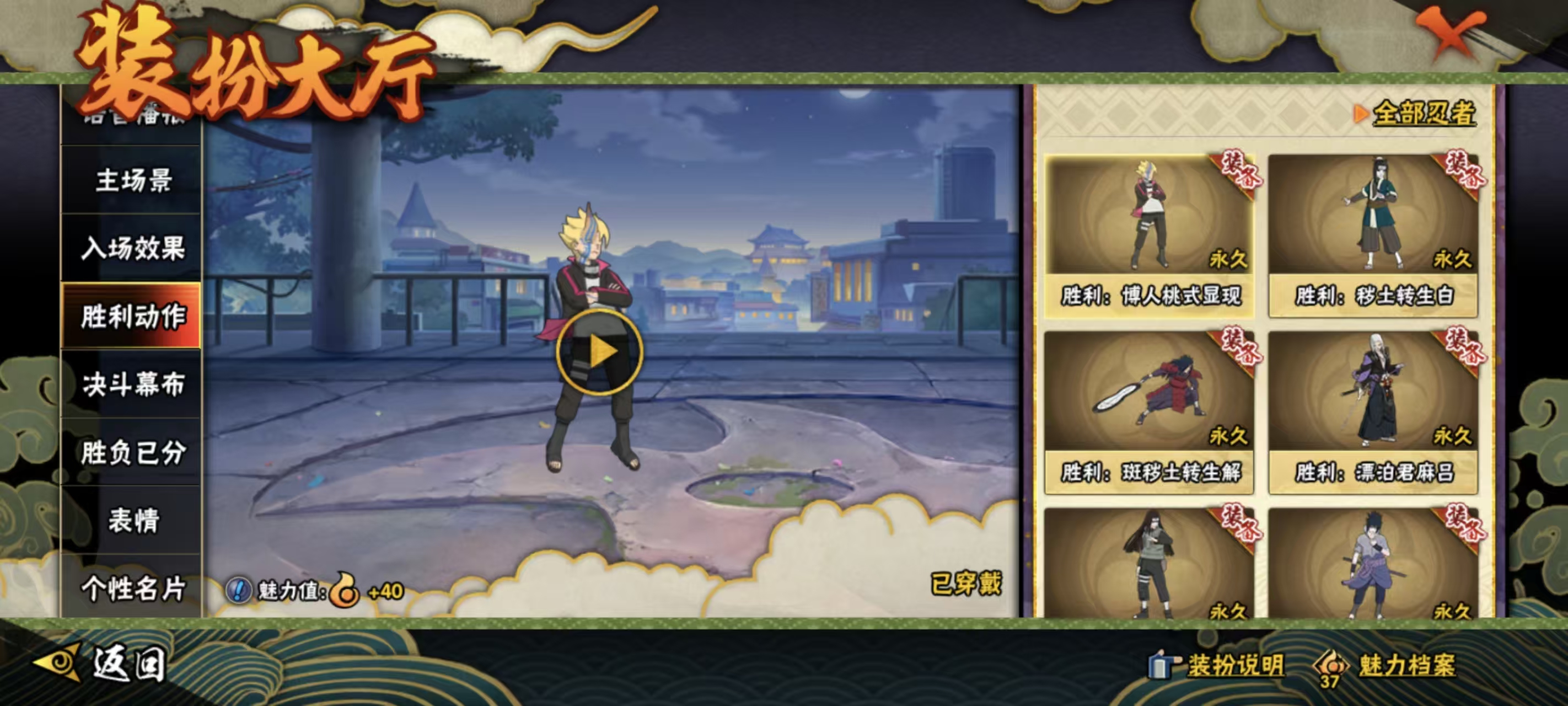 HYCMW344078火影忍者账号详情图22 HYCMW344078火影忍者账号详情图22