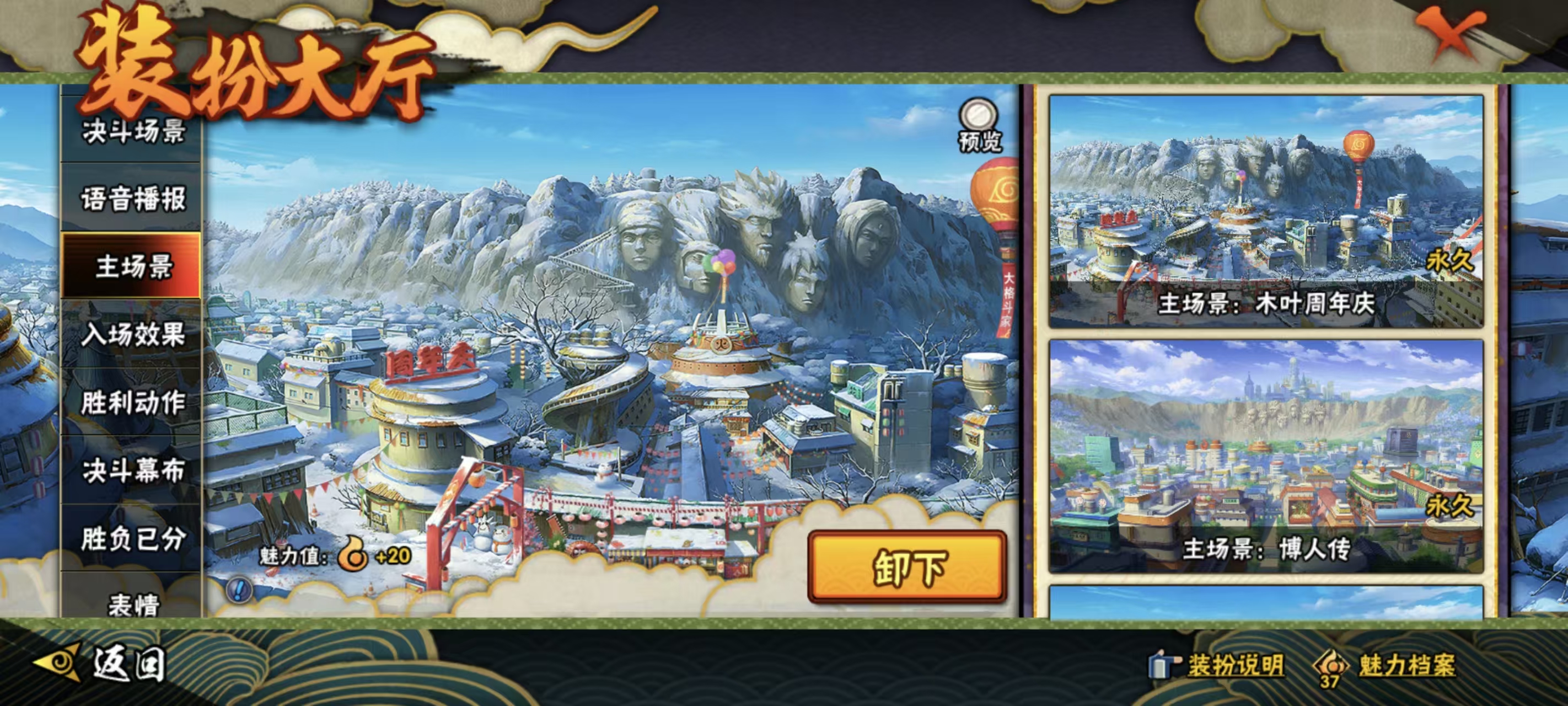 HYCMW344078火影忍者账号详情图21 HYCMW344078火影忍者账号详情图21