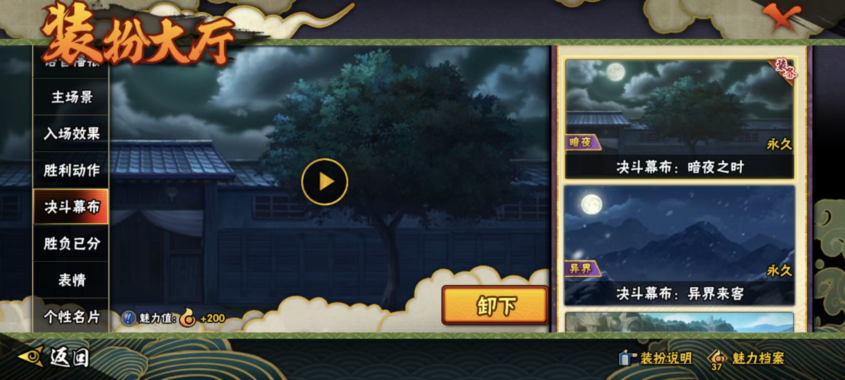 HYCMW344078火影忍者账号详情图23 HYCMW344078火影忍者账号详情图23