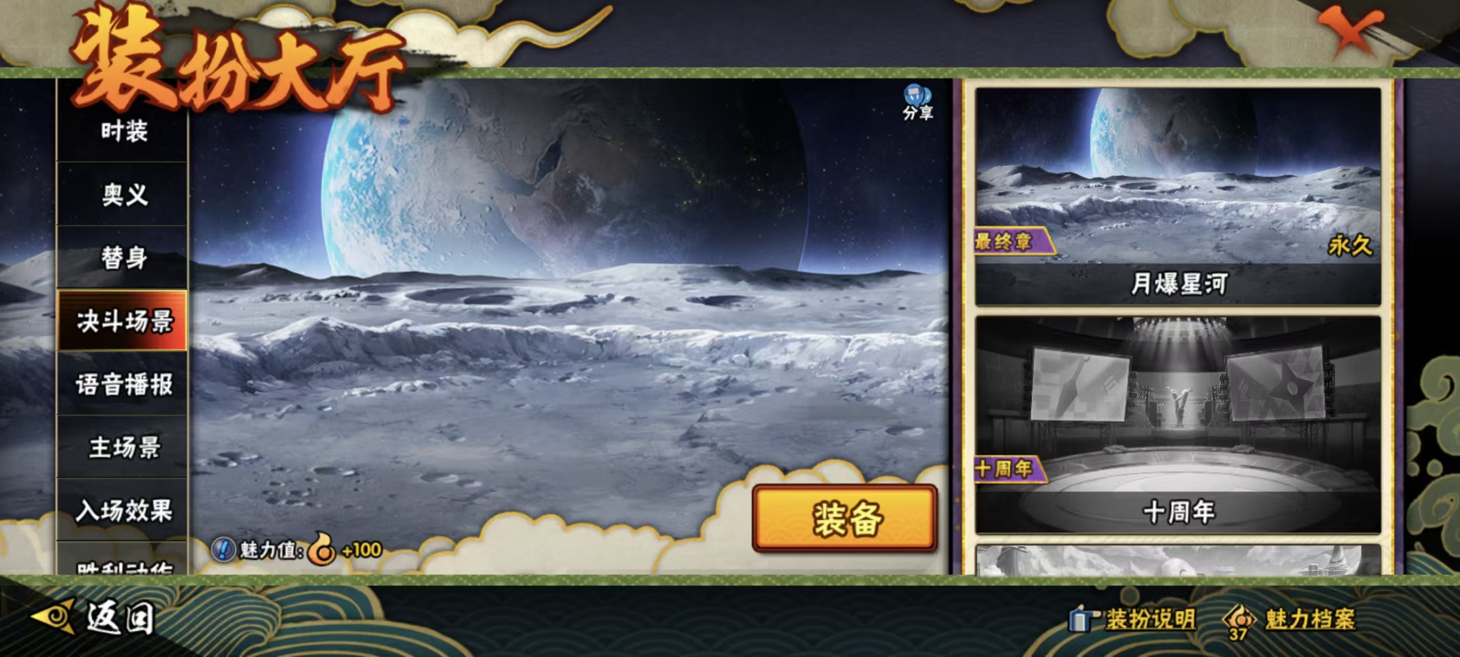 HYCMW344078火影忍者账号详情图20 HYCMW344078火影忍者账号详情图20