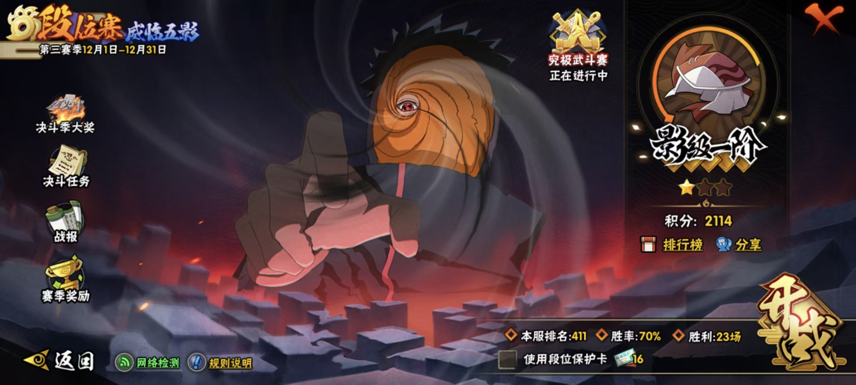 HYCMW344078火影忍者账号详情图25 HYCMW344078火影忍者账号详情图25