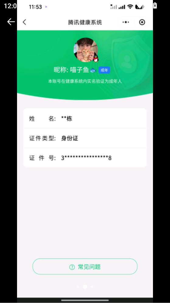 HYCMW344078火影忍者账号详情图26 HYCMW344078火影忍者账号详情图26