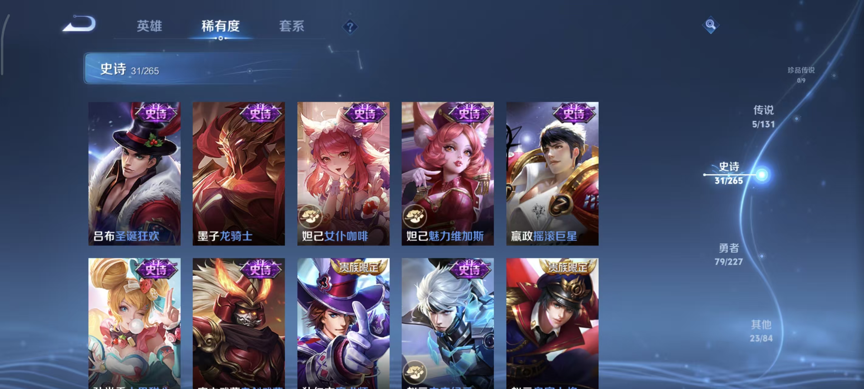 WZQM426252王者荣耀账号详情图8 WZQM426252王者荣耀账号详情图8