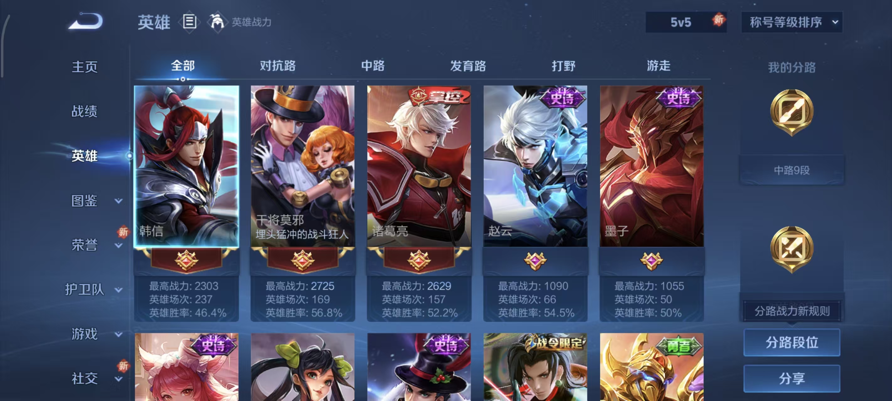 WZQM426252王者荣耀账号详情图10 WZQM426252王者荣耀账号详情图10