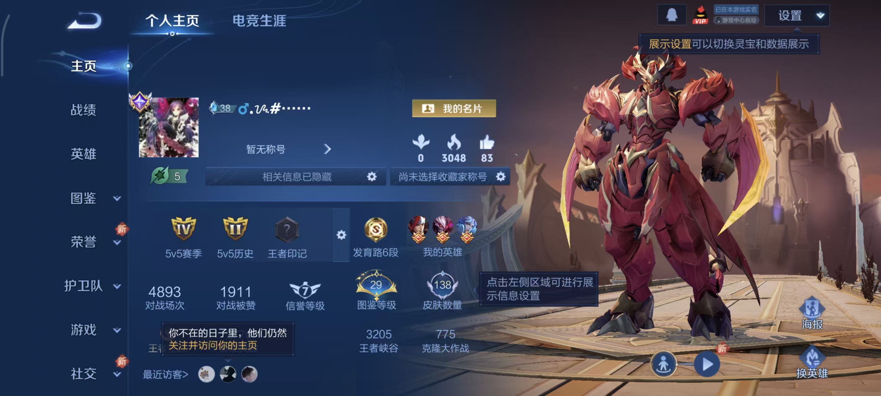 WZQM426252王者荣耀账号详情图11 WZQM426252王者荣耀账号详情图11