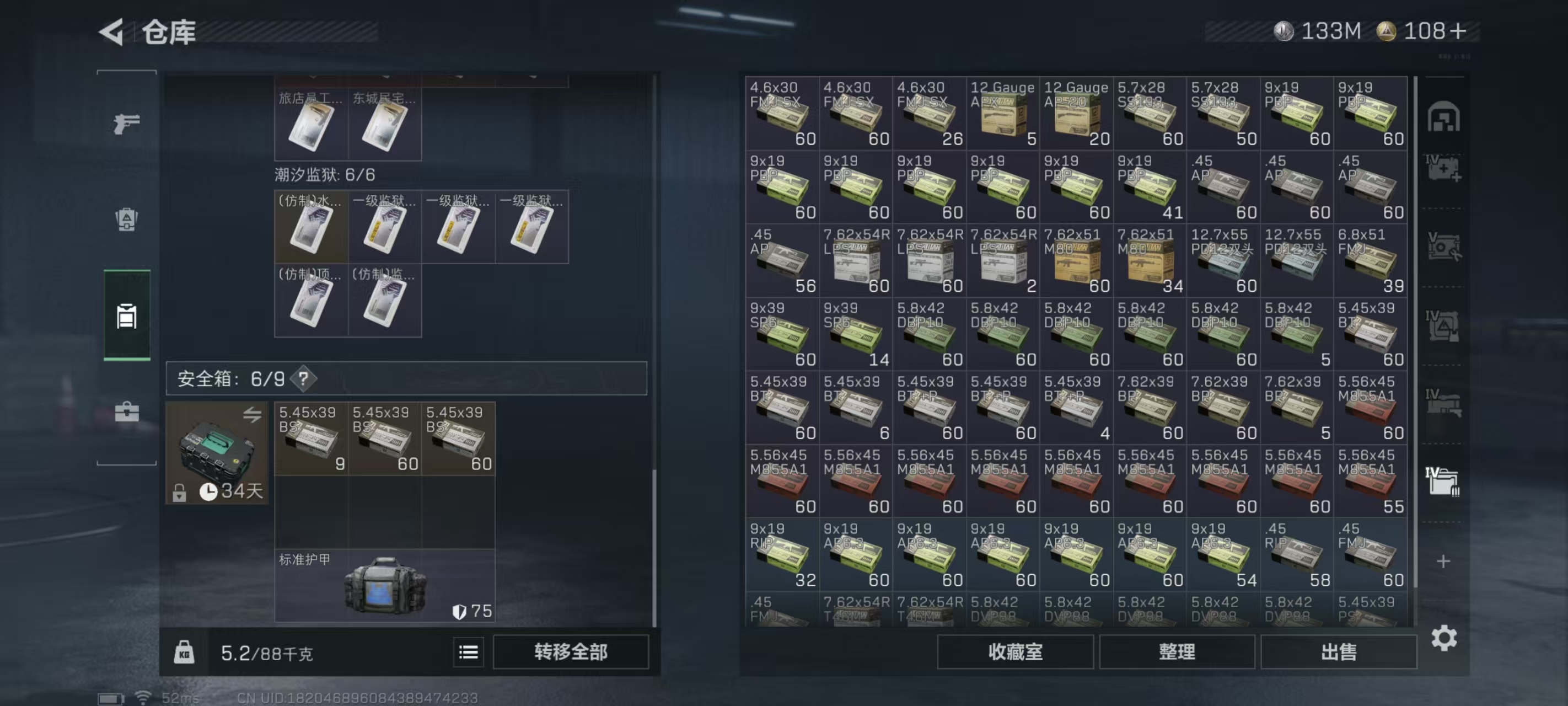 三角洲行动账号QQLSJ002+【总资产(M)】447.99【哈夫币】133,034.07【行动等级】60【全面战场等