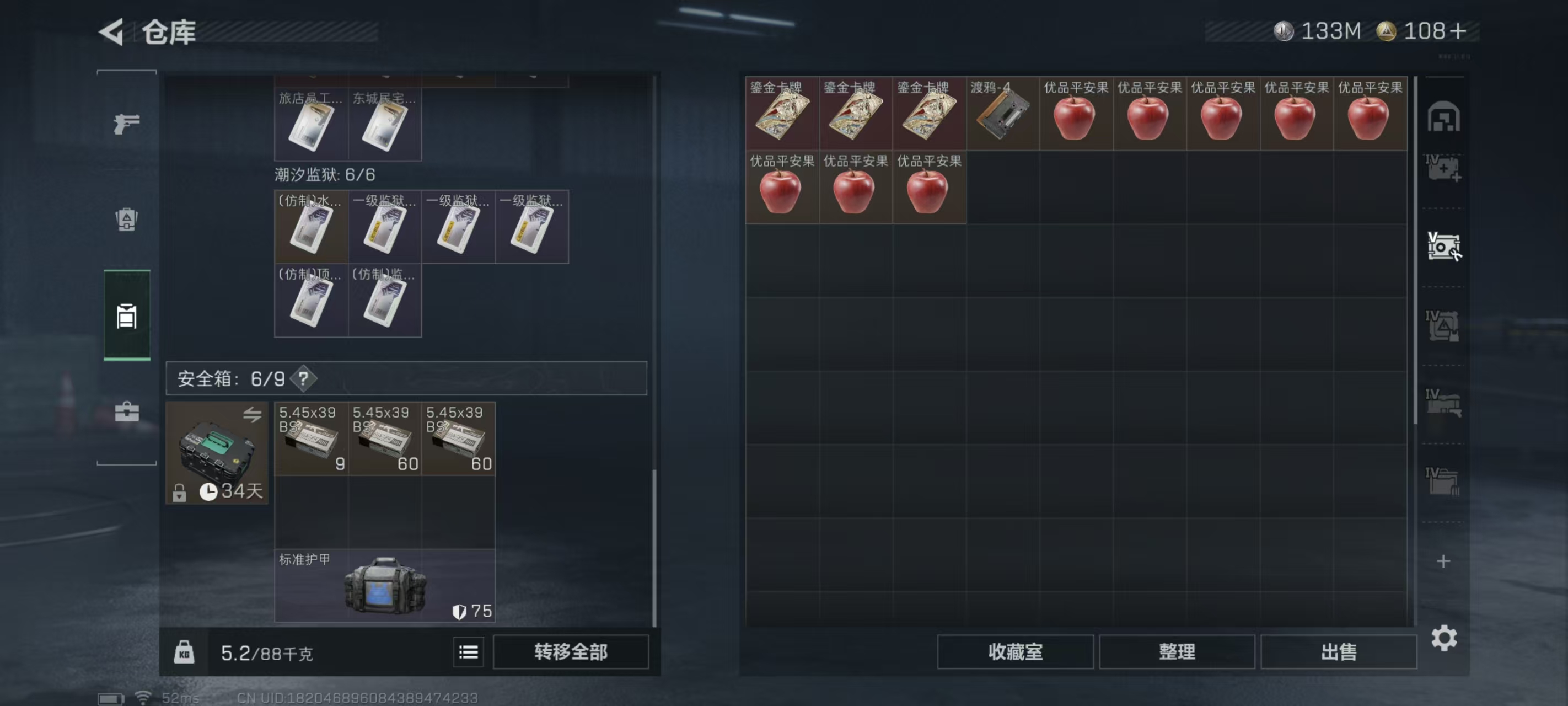 SJZCMW3102878三角洲行动账号详情图2