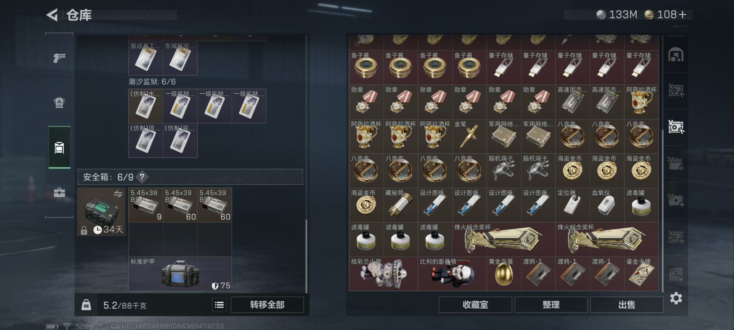 SJZCMW3102878三角洲行动账号详情图3