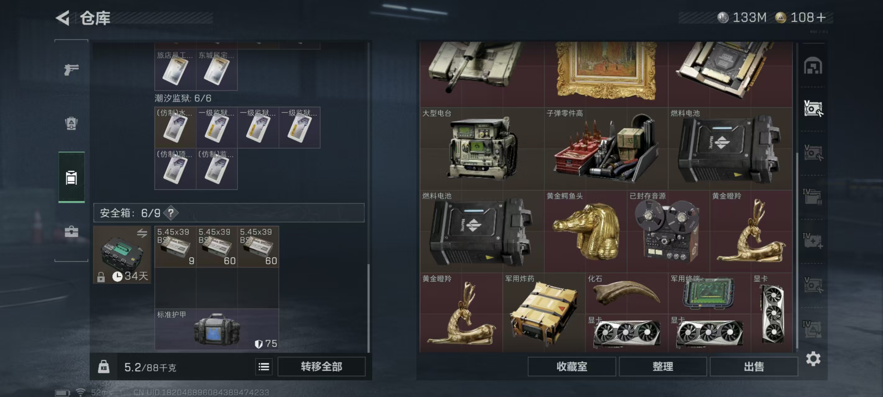 SJZCMW3102878三角洲行动账号详情图7