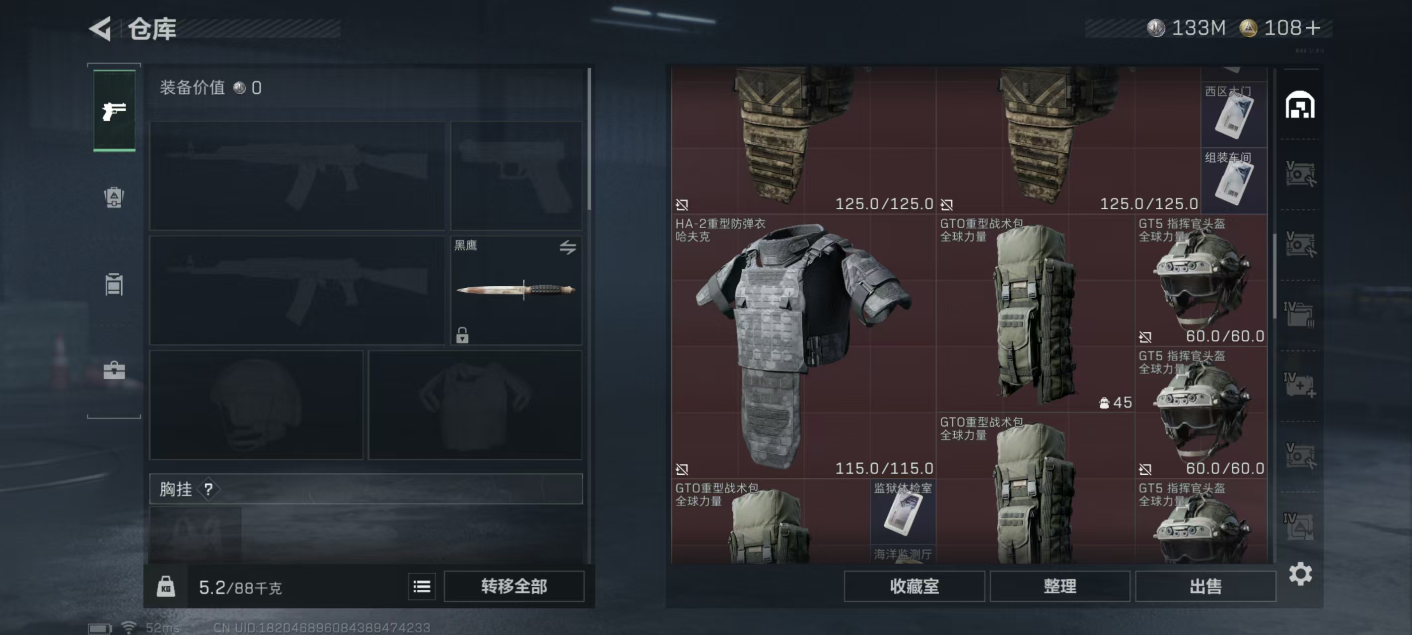 SJZCMW3102878三角洲行动账号详情图9